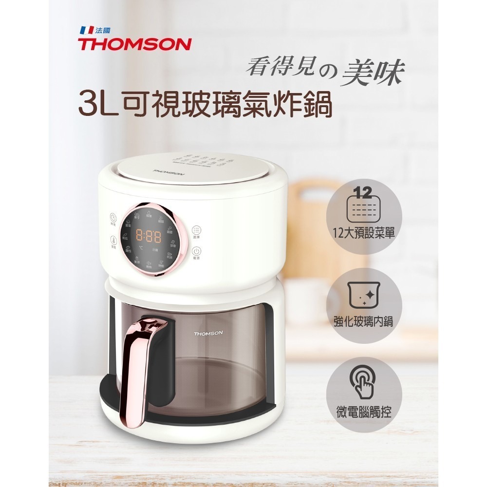 【法國THOMSON】3L可視氣炸鍋 TM-SAT23A-細節圖2