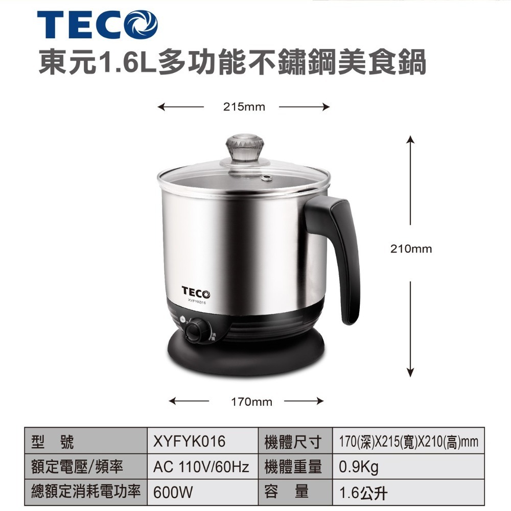 【TECO東元】1.6L多功能不鏽鋼美食鍋 XYFYK016-細節圖2
