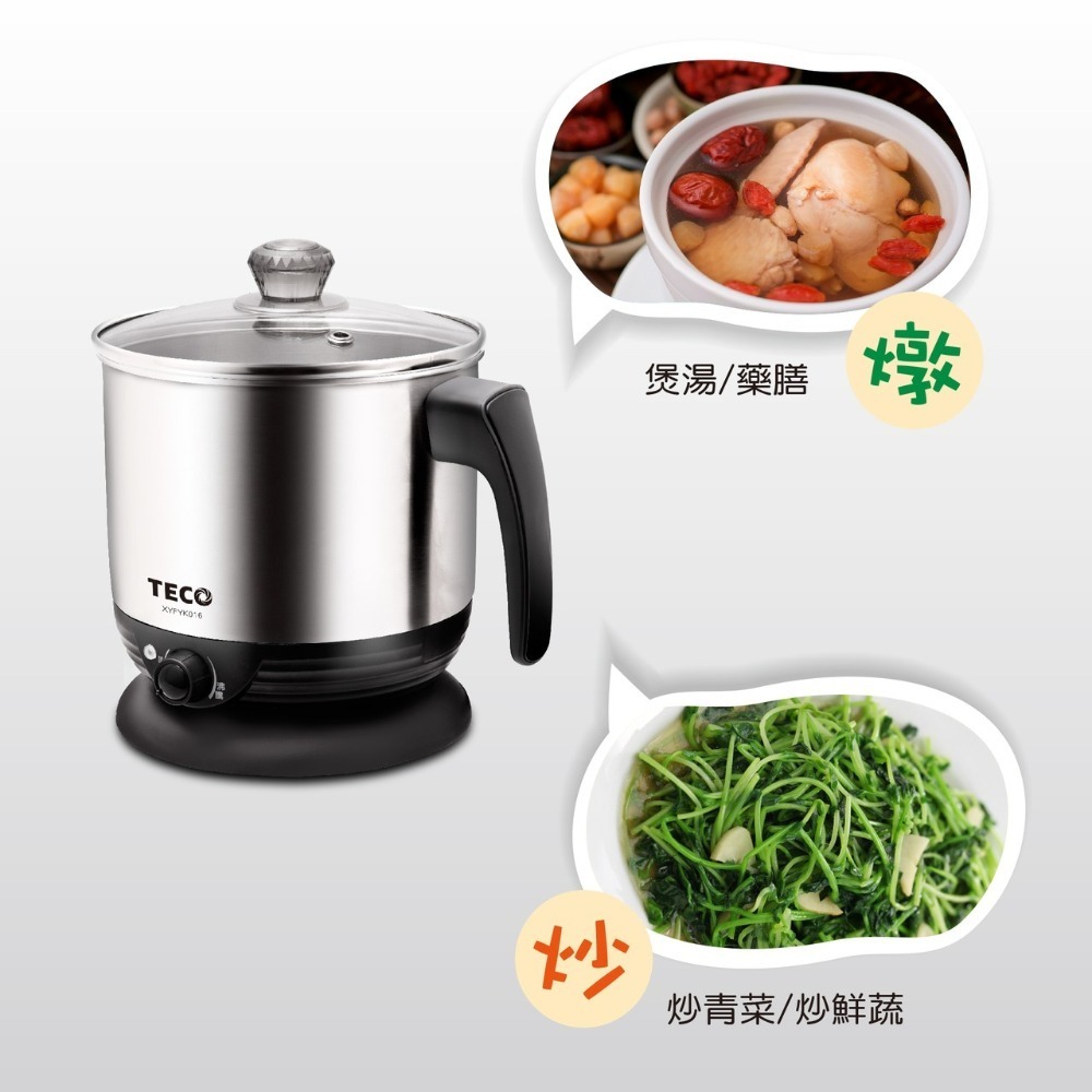 【TECO東元】1.6L多功能不鏽鋼美食鍋 XYFYK016-細節圖4