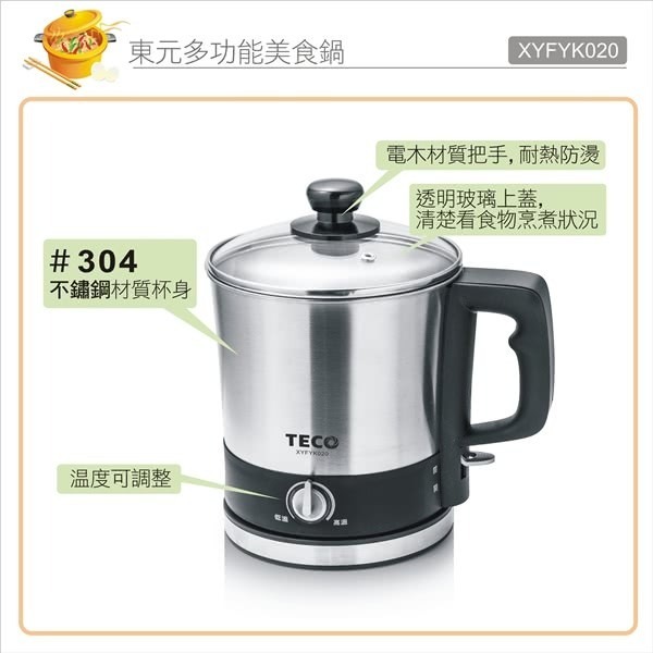 【TECO東元】多功能1.2L美食鍋 XYFYK020-細節圖3