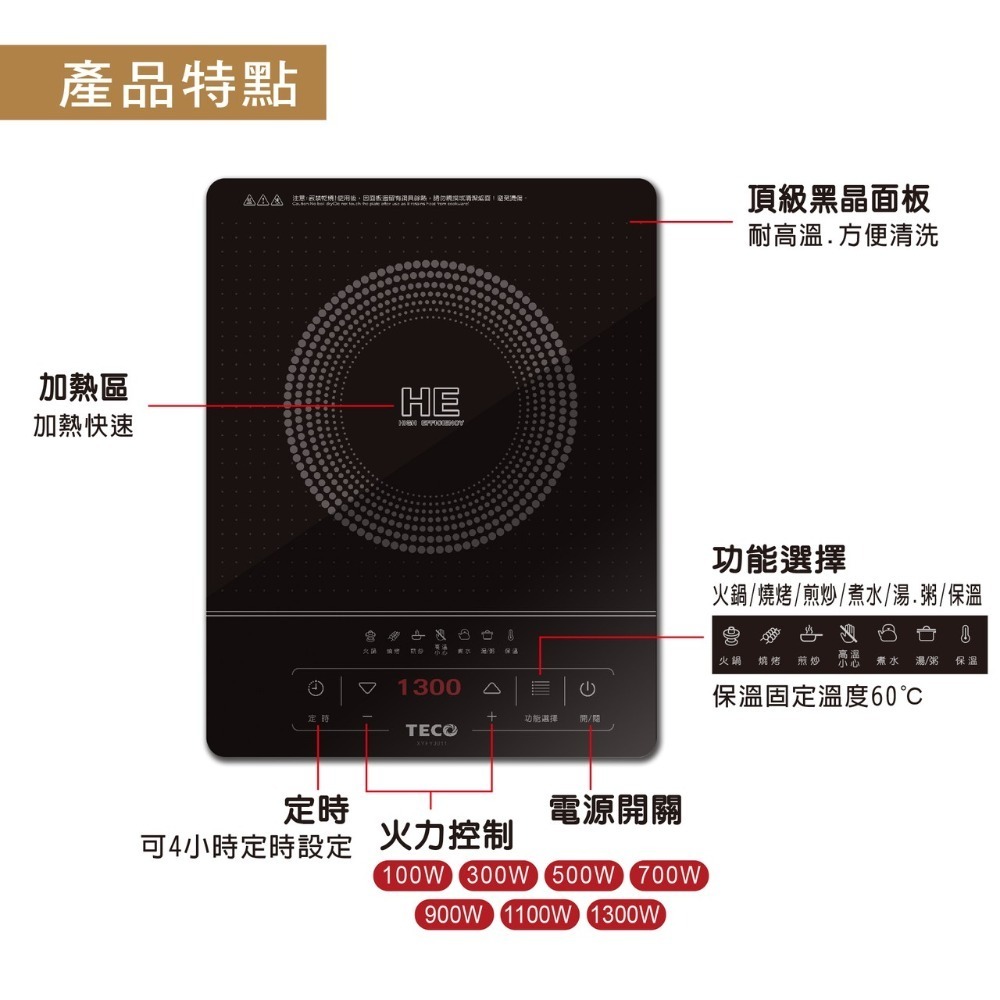 【TECO東元】電子觸控不挑鍋電陶爐 XYFYJ011-細節圖6