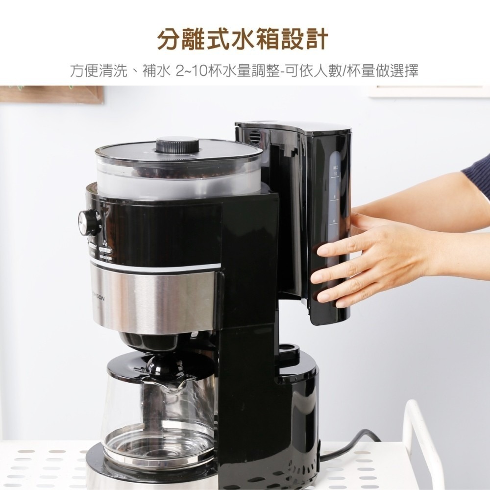 【法國THOMSON】全自動錐磨咖啡機 TM-SAL22DA 簡易咖啡機-細節圖10