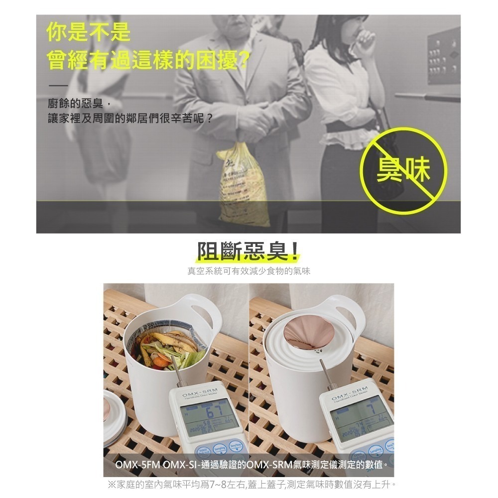 【MGMC】韓國總代理新美型真空廚餘桶(牛奶白)FL-0001-細節圖3