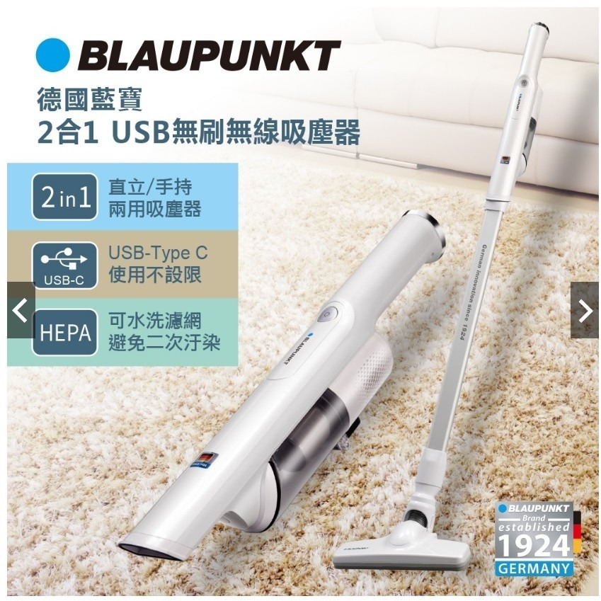 【BLAUPUNKT德國藍寶】2合1USB無刷無線吸塵器 BPH-V18DU-細節圖2