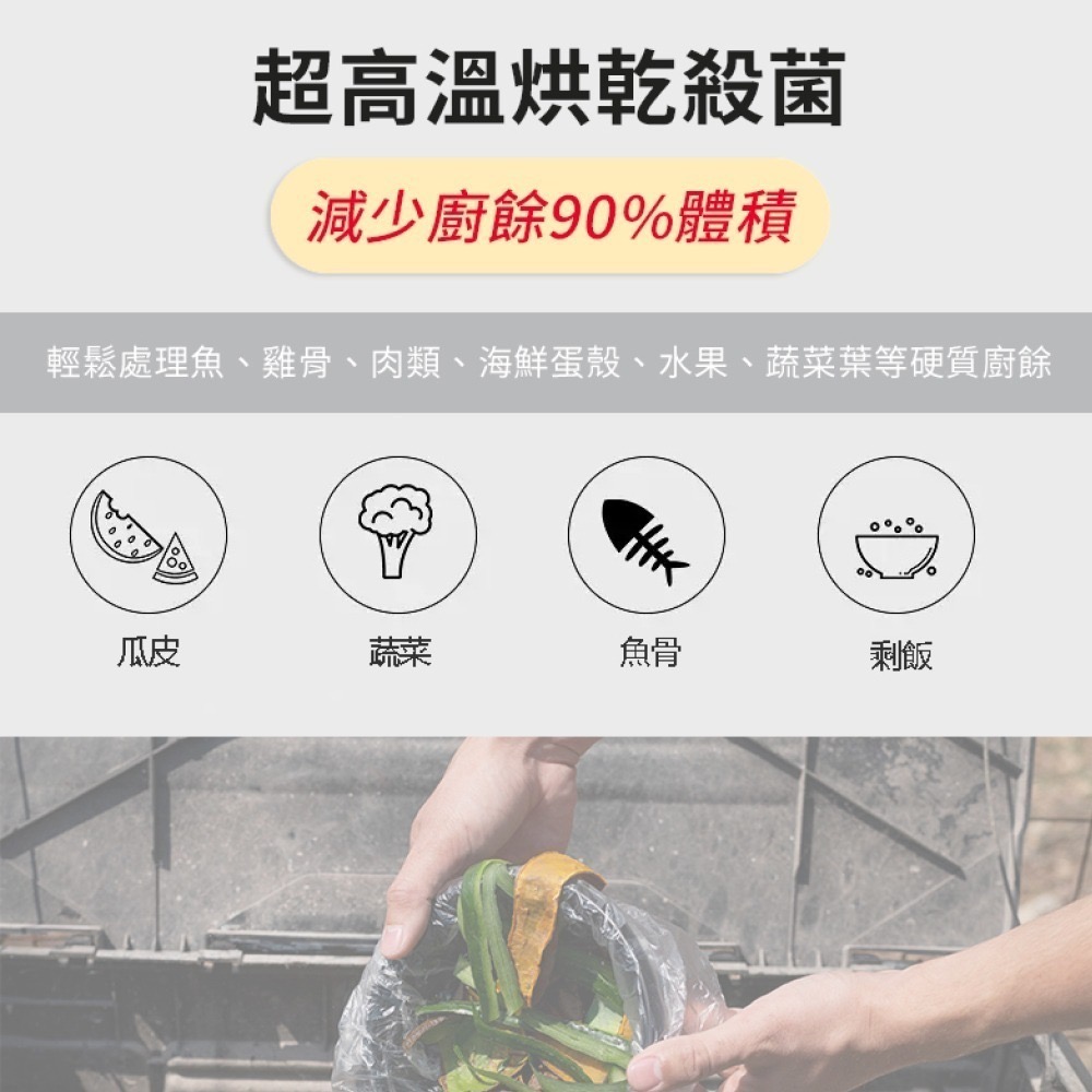 【THOMSON】智能廚餘處理機 TM-SAN02F-細節圖8