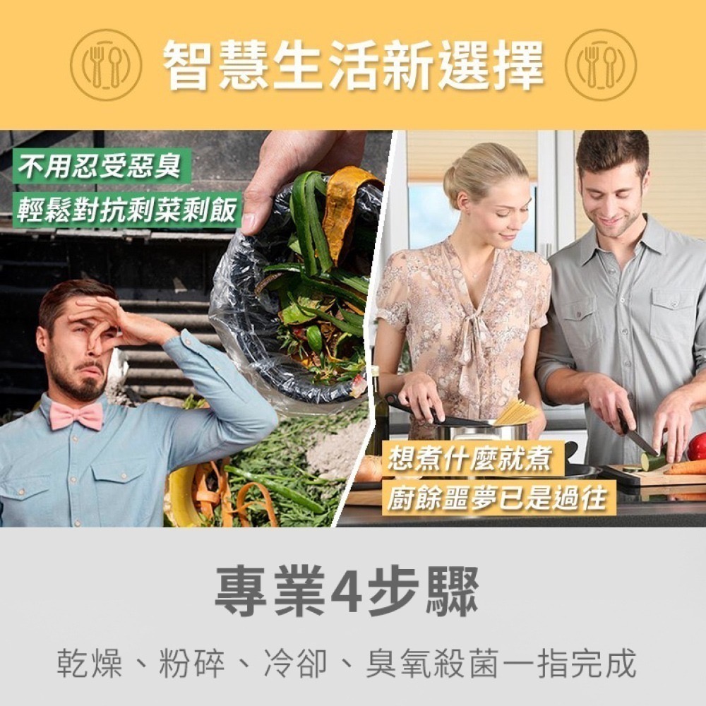 【THOMSON】智能廚餘處理機 TM-SAN02F-細節圖11