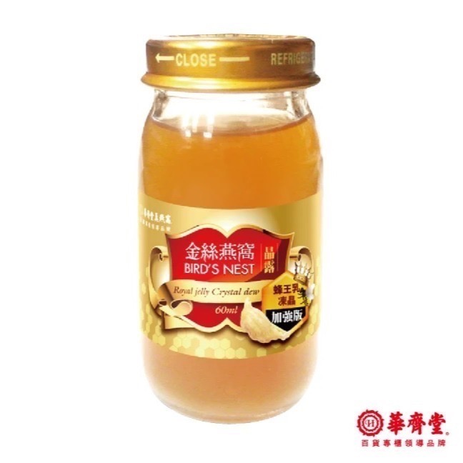 專櫃華齊堂蜂王乳金絲燕窩晶露禮盒1+1組(共20瓶)-細節圖2