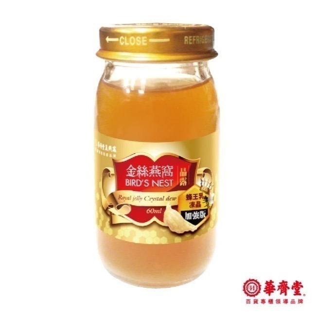 專櫃華齊堂蜂王乳金絲燕窩晶露禮盒1+1組(共20瓶)-細節圖4