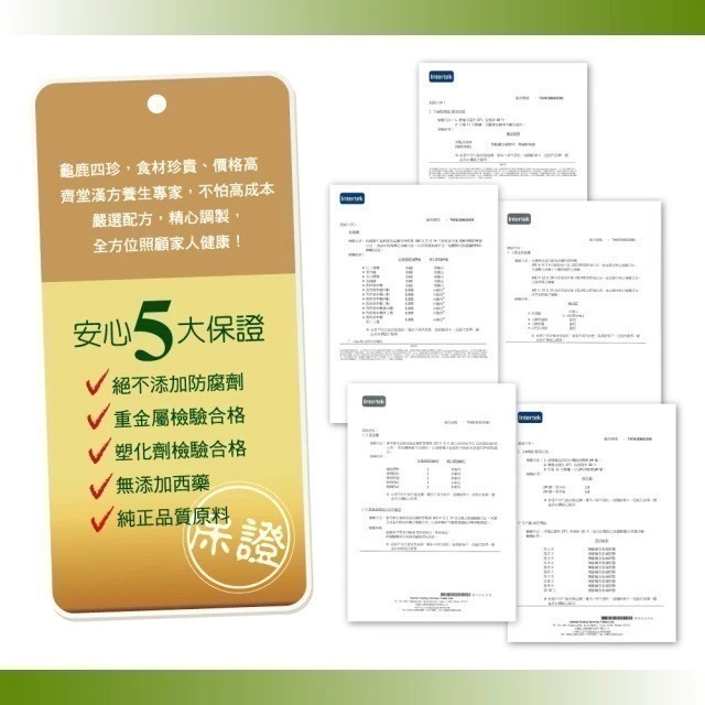 華齊堂關鍵活躍葡萄糖胺飲+龜鹿四珍禮盒1+1盒(共20瓶)-細節圖4