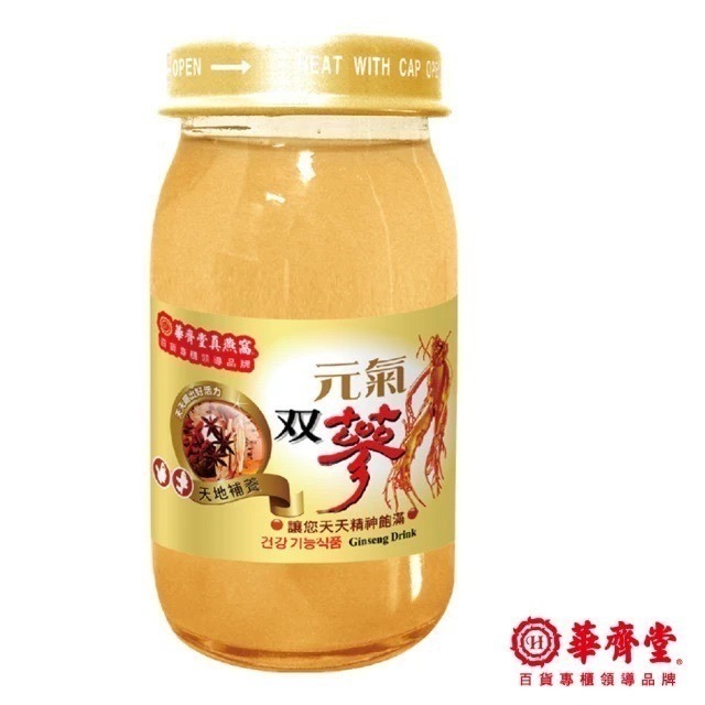 華齊堂保護力推薦元氣雙蔘飲禮盒1+1盒 (共20瓶) 健康祈願 幸福-細節圖4