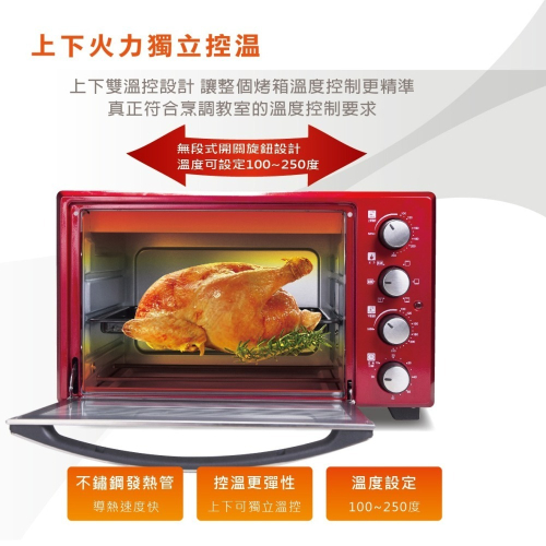 法國THOMSON 30公升三溫控廚神旋風烤箱 蛋糕烤箱 電烤箱 烤雞