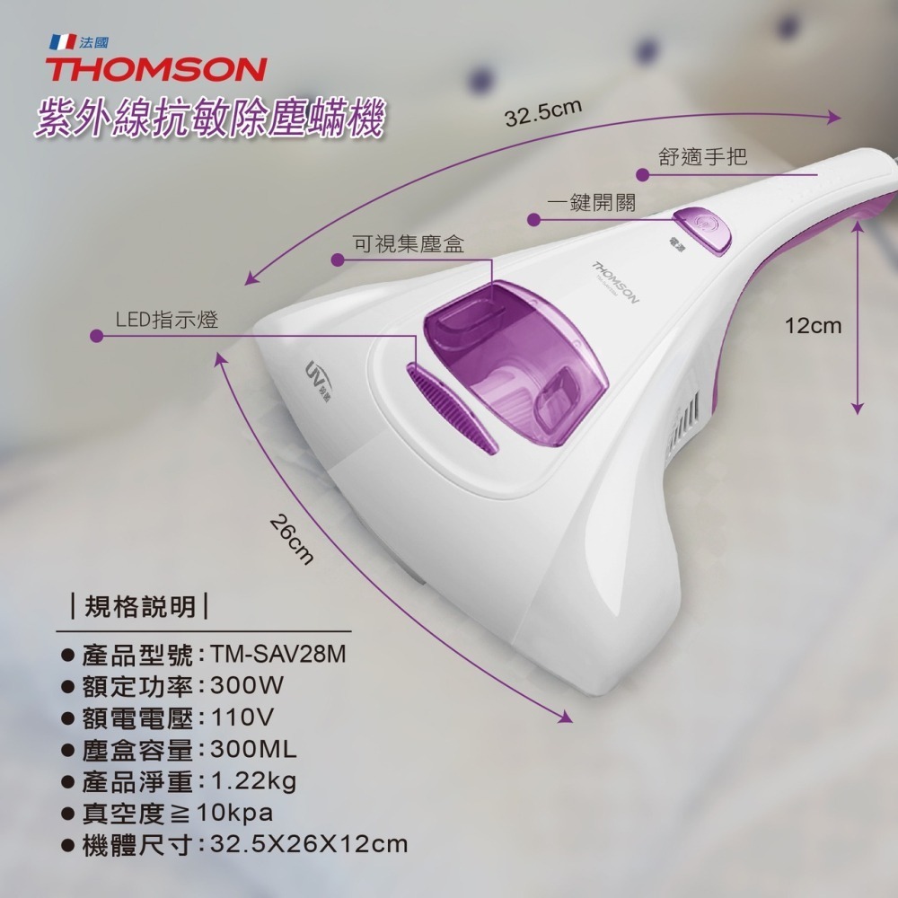 法國THOMSON 紫外線抗敏除塵蹣5000下拍打吸塵器 醫療級濾網-細節圖2