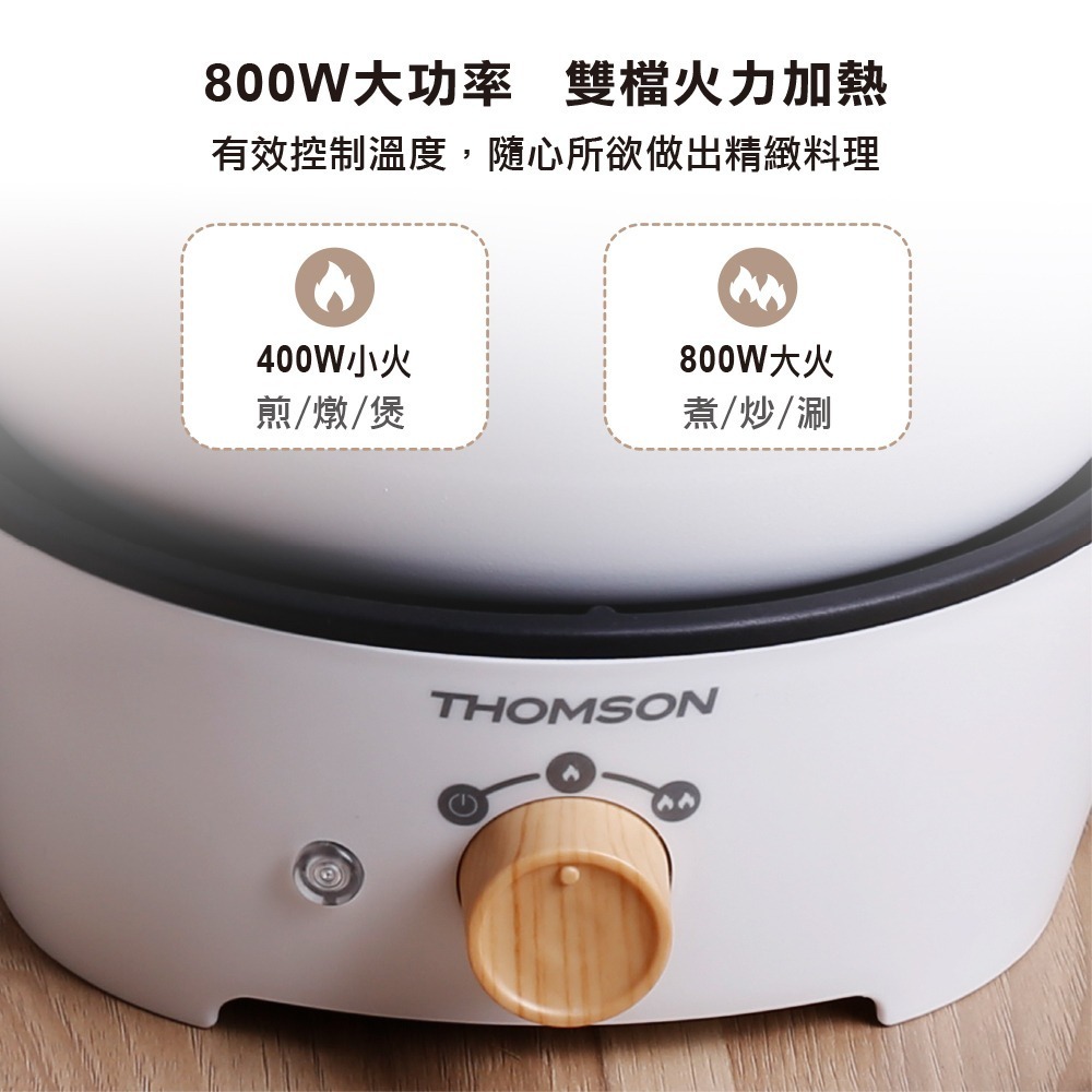 法國THOMSON移動私廚超美型料理鍋-細節圖6