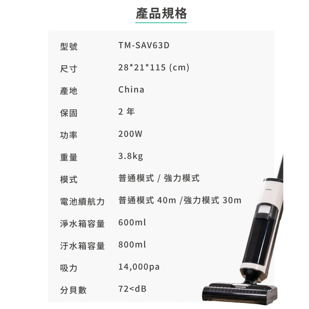 法國THOMSON 超級黑科技石墨烯烘乾除菌洗地機 TM-SAV63D 洗地機 除菌 掃地 拖地 吸塵 掃拖吸-細節圖10