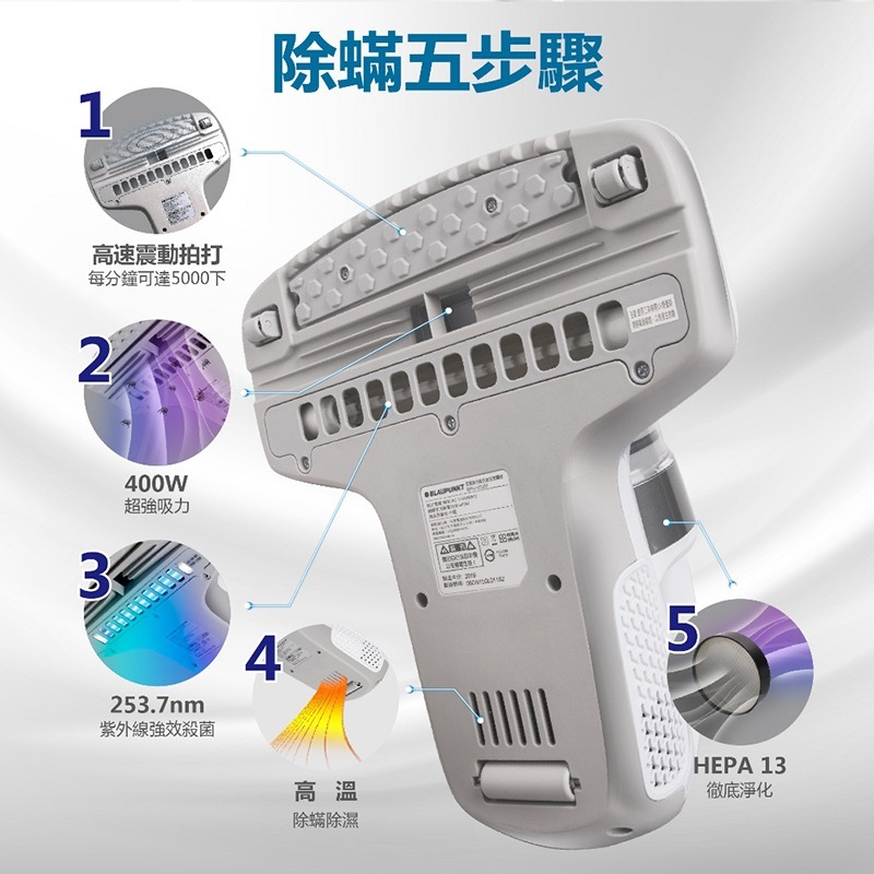 德國BLAUPUNKT 紫外線抗敏除塵蟎 吸塵器 BPH-V02M 吸塵蟎 吸塵除蟎機 床鋪吸塵器-細節圖6