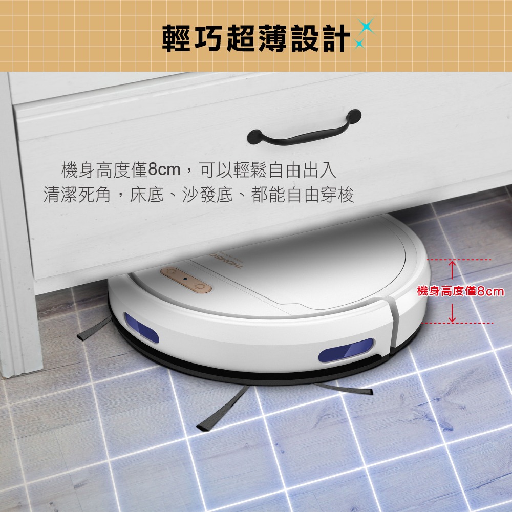 法國THOMSON 掃吸拖掃地機器人 有ＷIFI TM-SAV57DS 掃拖地機器人 掃地機器-細節圖10
