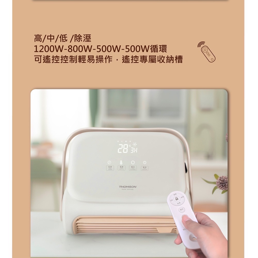 《法國THOMSON》石墨烯浴臥兩用壁掛暖風機 (TM-SAW32F) 暖氣機 乾燥機 暖烘機 小型暖風機 暖氣機-細節圖5