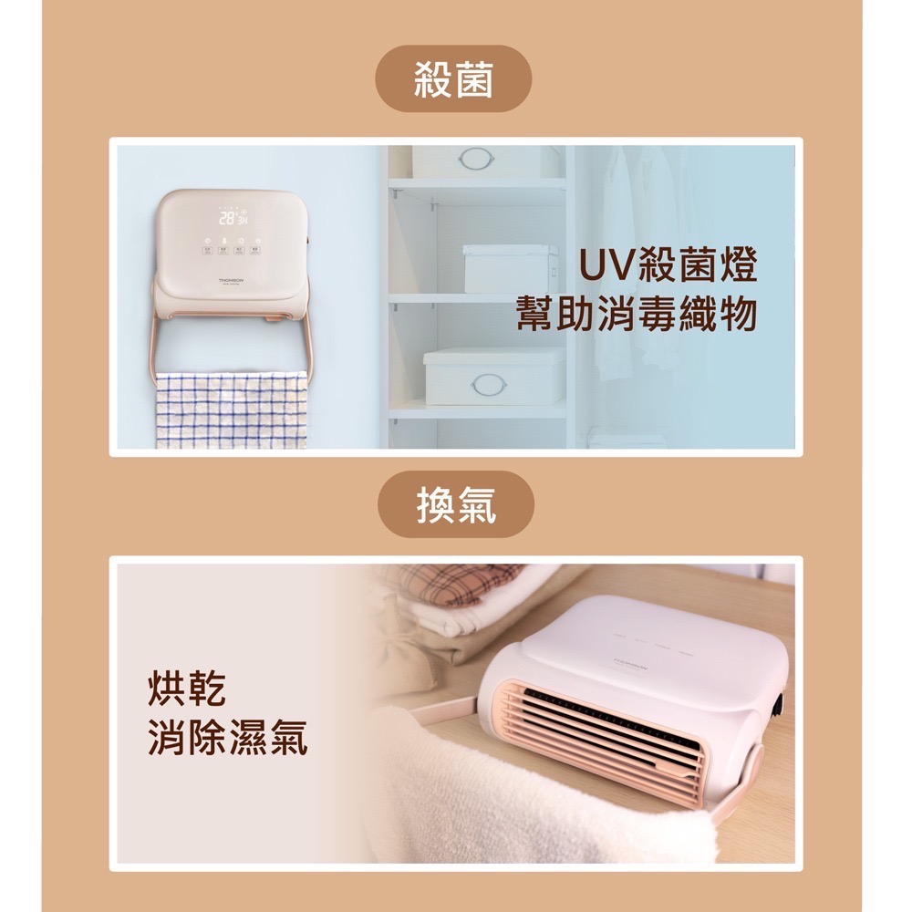 《法國THOMSON》石墨烯浴臥兩用壁掛暖風機 (TM-SAW32F) 暖氣機 乾燥機 暖烘機 小型暖風機 暖氣機-細節圖9