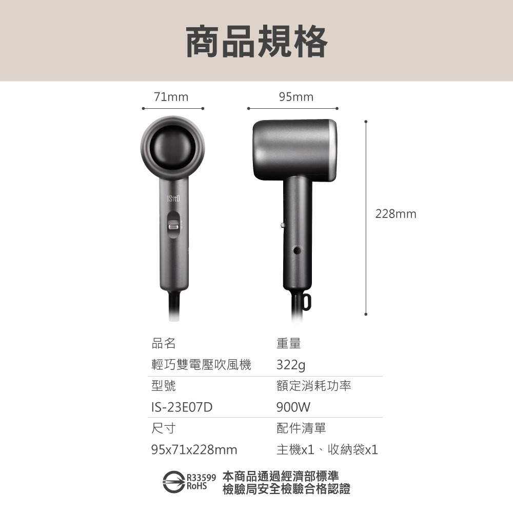 ISITO日式輕巧雙電壓吹風機 IS-23E07D 出國吹風機 頭髮保養 迷你吹風機 輕量吹風機 無葉吹風機 送禮-細節圖8