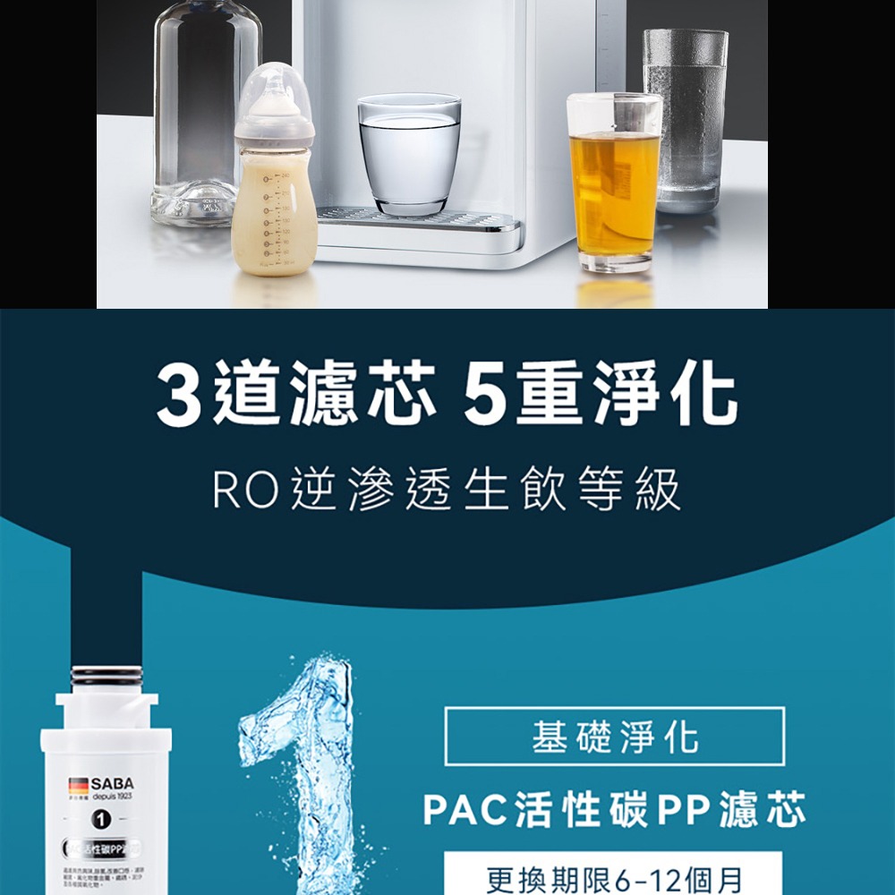 德國SABA 免安裝RO即熱式開飲機 SA-HQ02 桌上型 即熱飲水機 小飲水機 泡奶飲水機 溫熱飲水機-細節圖6