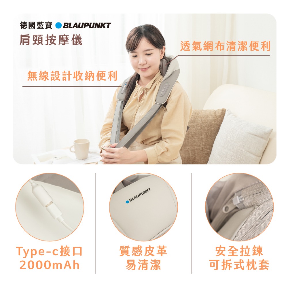 德國BLAUPUNKT 不求人無線肩頸按摩器 BPB-M19BU 按摩 肩頸按摩-細節圖7