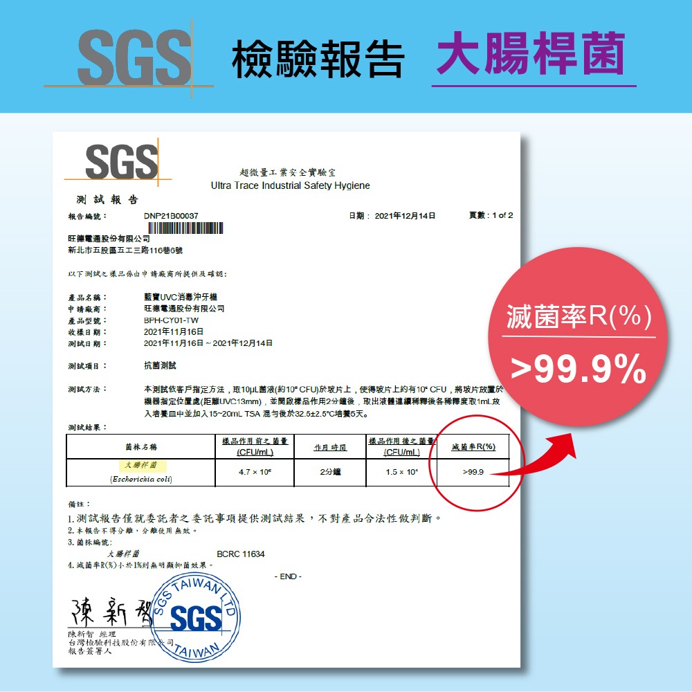 紫外線消毒功能沖牙機德國智能潔淨沖牙機 BPH-CY01-TW 紫外線消毒 美白 蛀牙 口腔照護-細節圖5