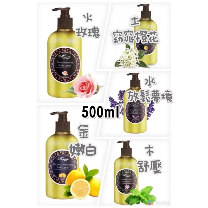 香氛身體乳 500ml 保濕乳  潤膚 保濕乳液 放鬆 薰衣草乳液 精油乳液 身體精油 乳霜 精油 保養-細節圖2