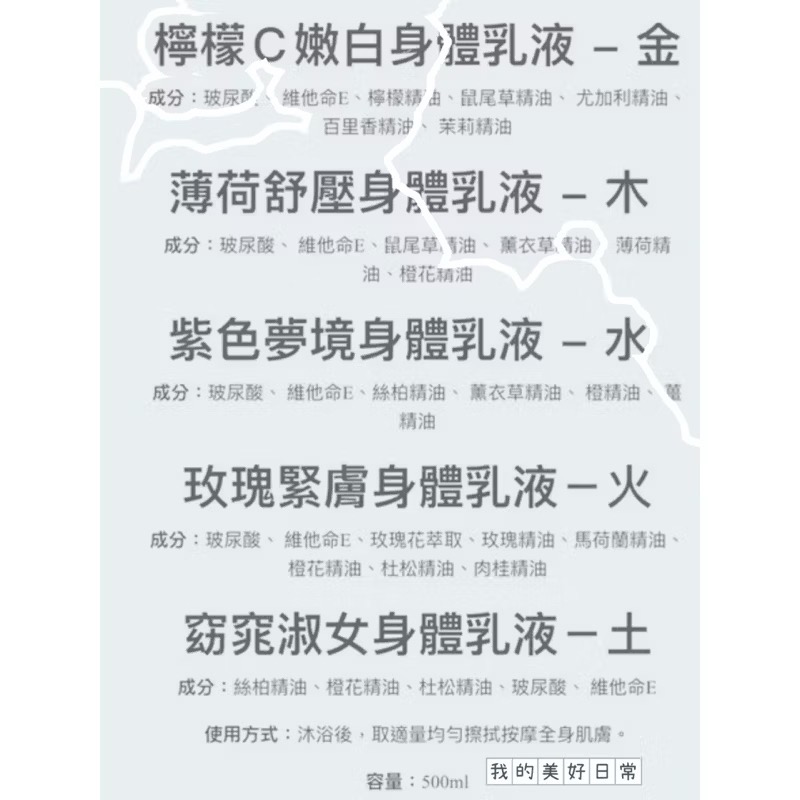 香氛身體乳 500ml 保濕乳  潤膚 保濕乳液 放鬆 薰衣草乳液 精油乳液 身體精油 乳霜 精油 保養-細節圖3