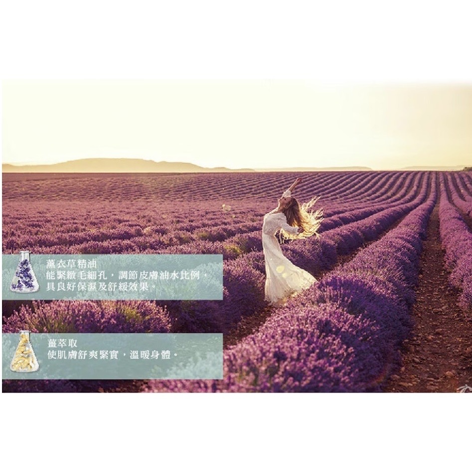 香氛身體乳 500ml 保濕乳  潤膚 保濕乳液 放鬆 薰衣草乳液 精油乳液 身體精油 乳霜 精油 保養-細節圖6