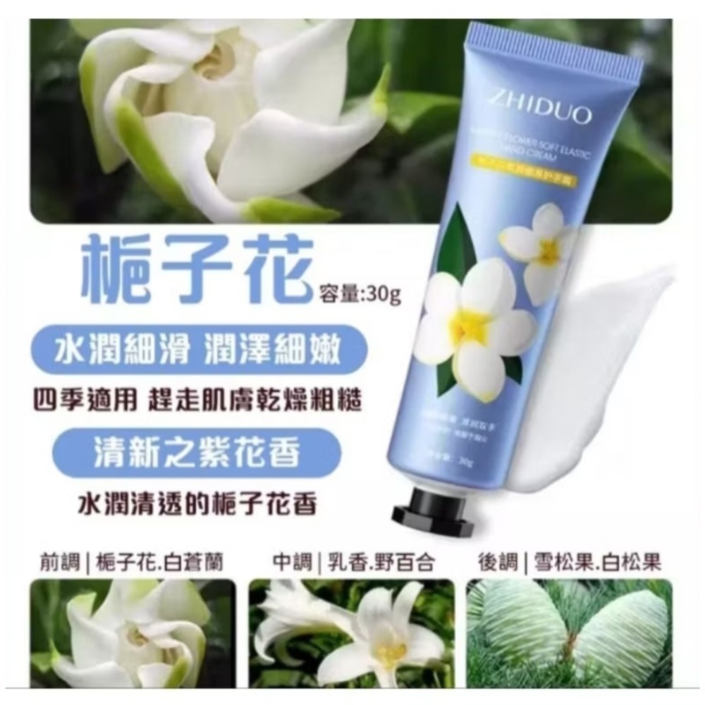 ZHIDUO 致朵保濕護手霜30g 清爽 溫和-細節圖4