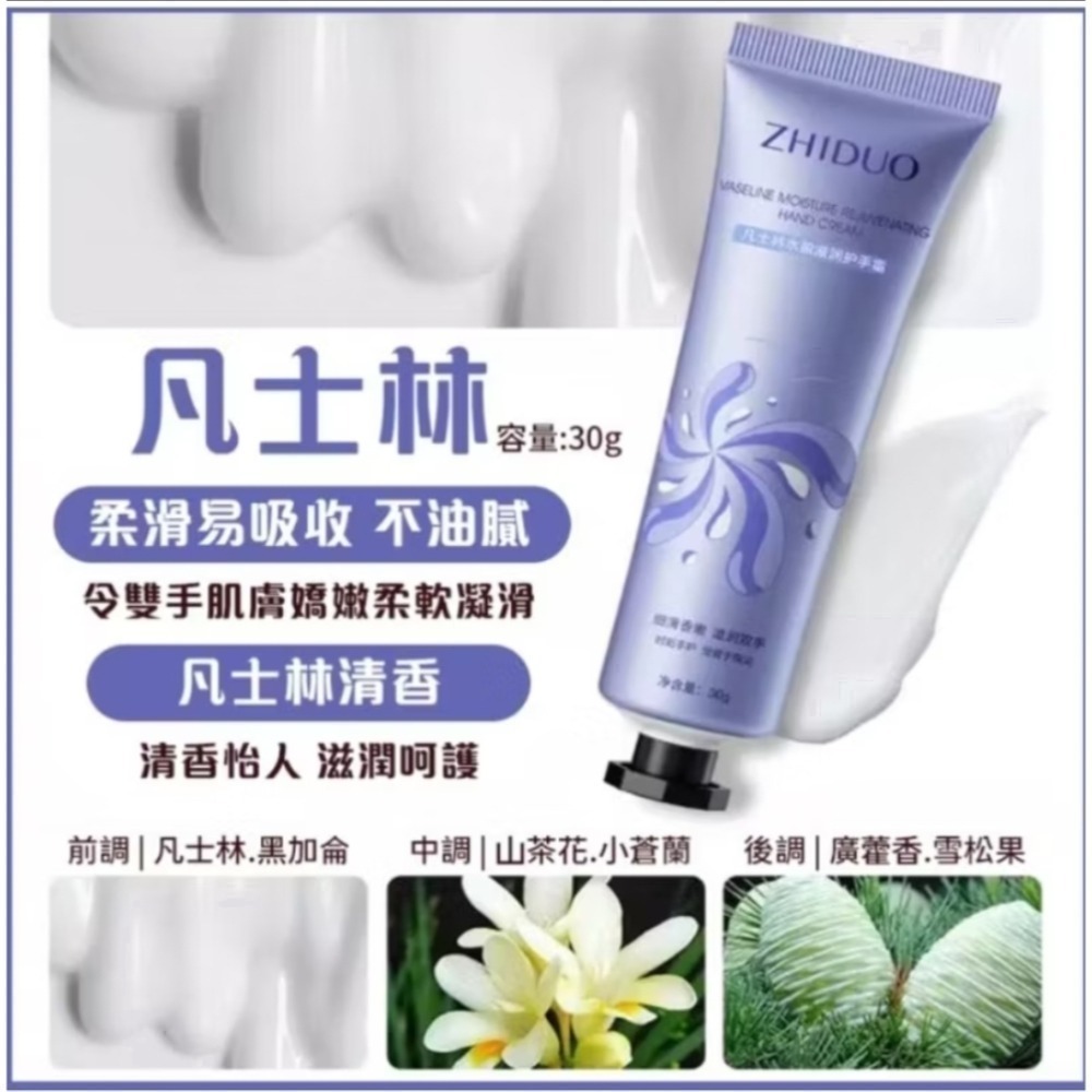 ZHIDUO 致朵保濕護手霜30g 清爽 溫和-細節圖5