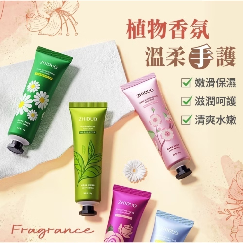 ZHIDUO 致朵保濕護手霜30g 清爽 溫和-細節圖6