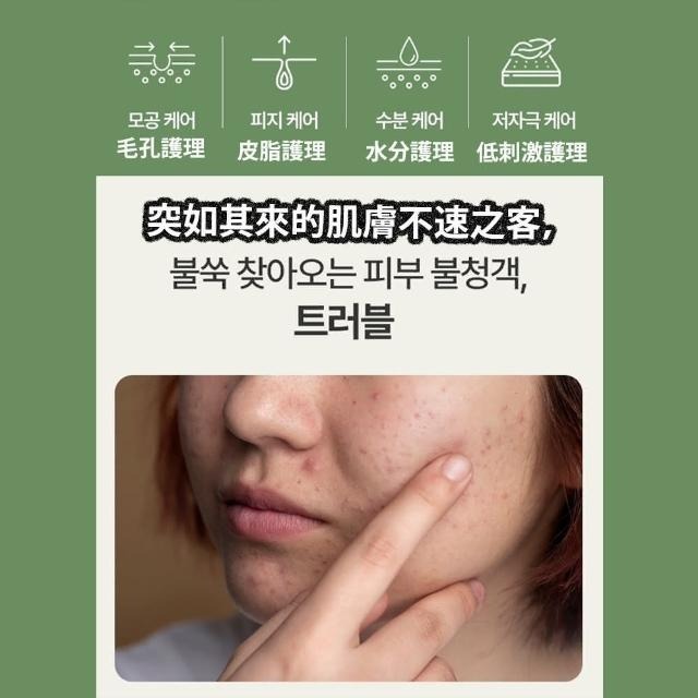 韓國 J-IROMISE 綠番茄胜肽 毛孔緊緻亮白洗面乳150ML-細節圖3