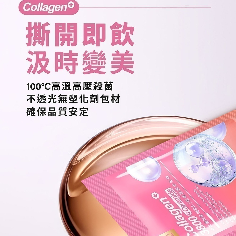 【m2 美度】超能膠原水光飲 35ml/包(8入/盒) 玻尿酸 膠原蛋白 保濕 彈潤 小分子 高濃度-細節圖3