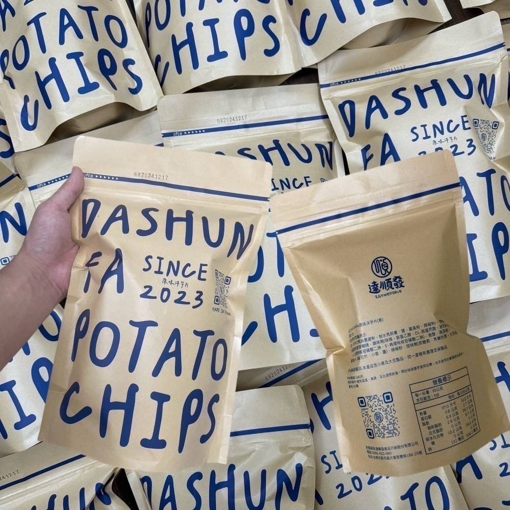 「DaShunfa」達順發 potato chips 厚切波浪洋芋片150g-細節圖2