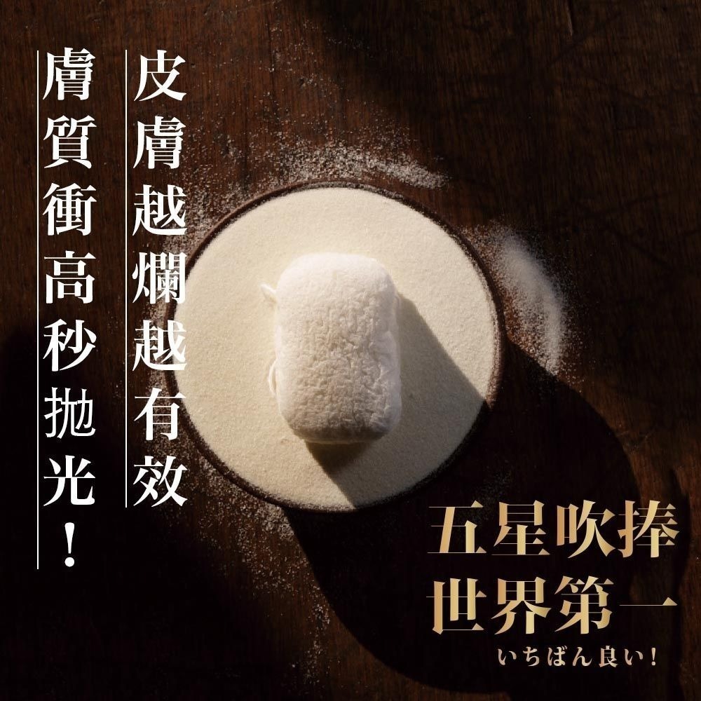 【SGOOii香爵】日本白美球x蒟蒻海綿聯乘禮(白美球30g*1+蒟蒻海綿*1) 美肌之神 天作之盒 洗顏球 洗臉皂-細節圖4