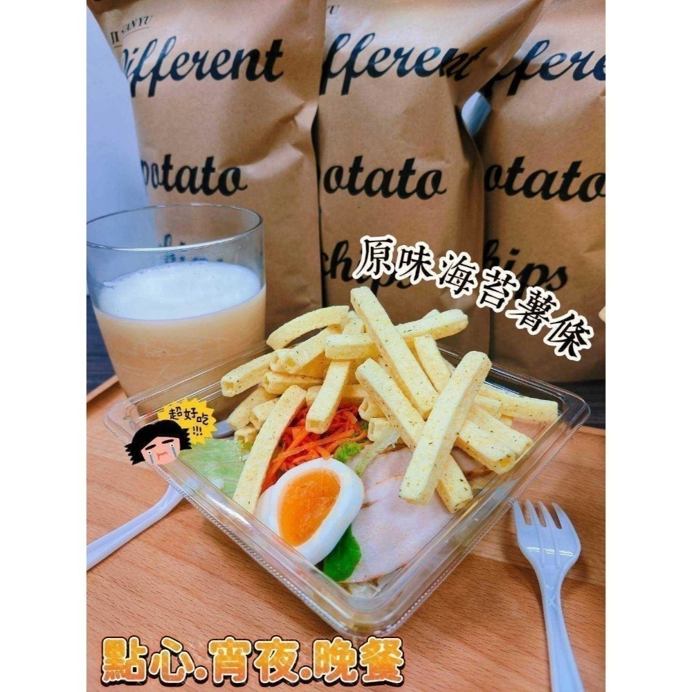 原味海苔薯條