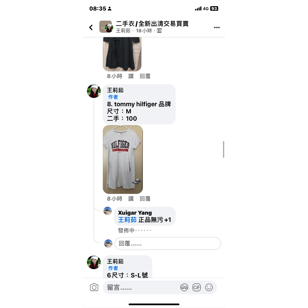 王莉茹TOMMY HILFIGER淺灰色長版T短洋-細節圖2