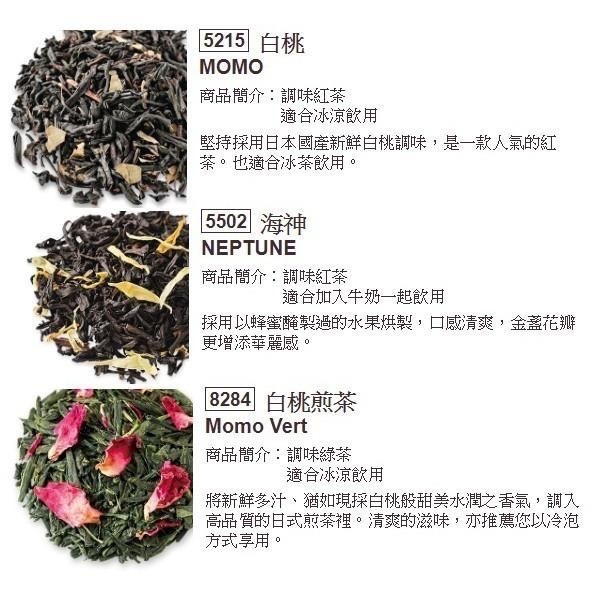 [貳拾貳] 日本 LUPICIA 綠碧茶園  白桃烏龍-細節圖6