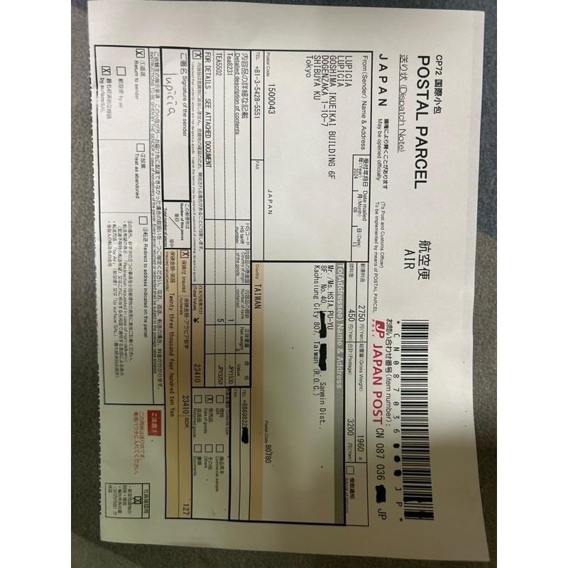 [貳拾貳] 日本 LUPICIA 綠碧茶園  白桃烏龍-細節圖9