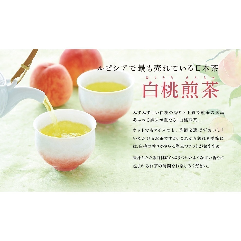 [貳拾貳] 日本 LUPICIA 綠碧茶園  白桃烏龍 國寶茶賣場-細節圖4