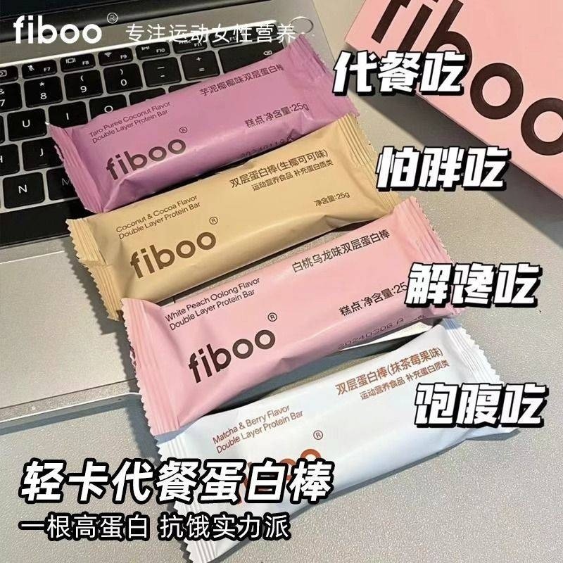 Fiboo高蛋白能量棒-細節圖2