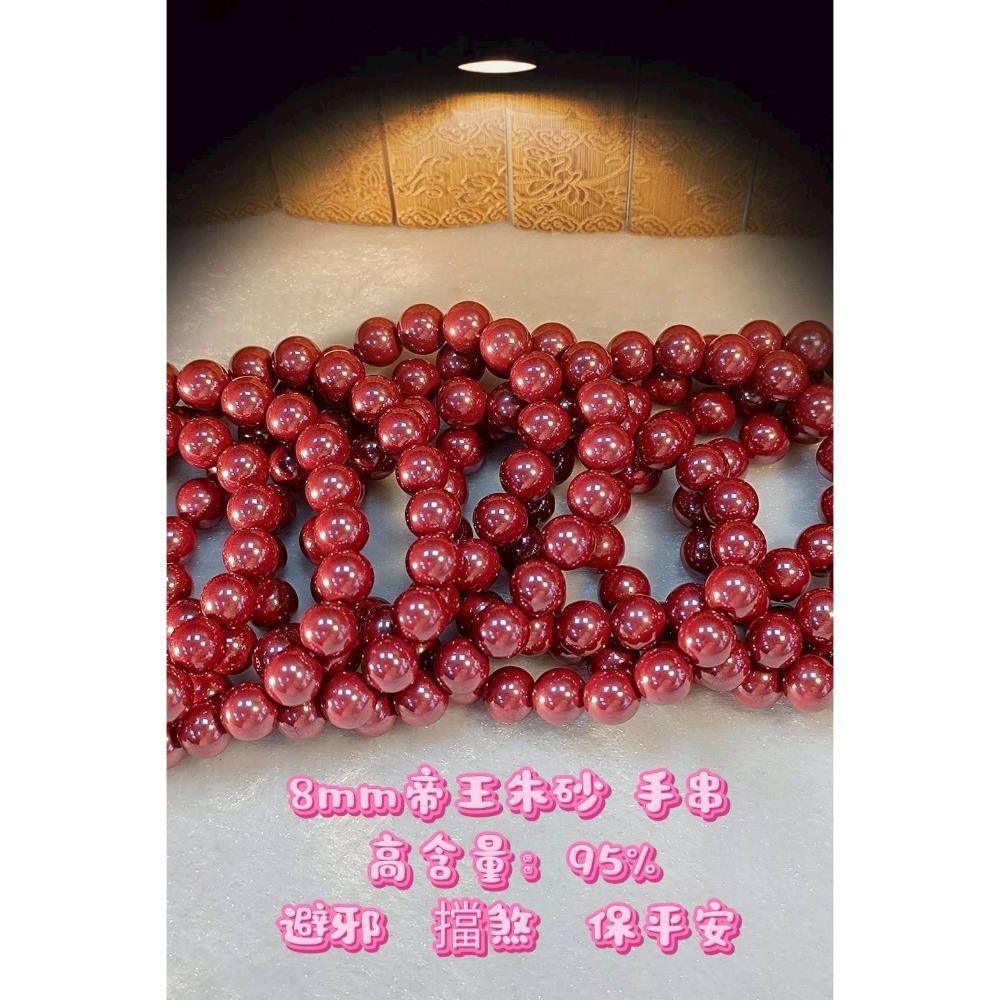 護身手串📿-細節圖2