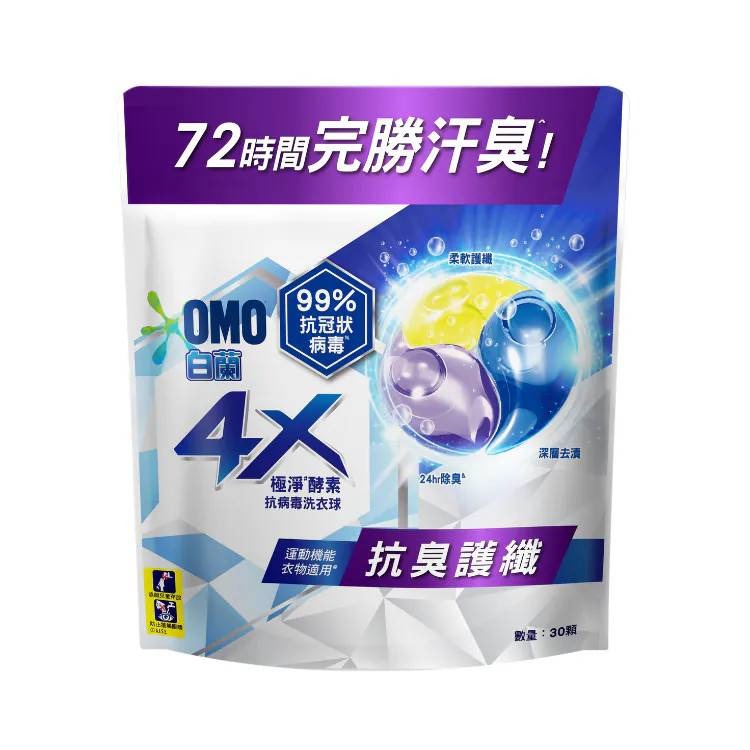 白蘭4X酵素抗病毒洗衣球 補充包-細節圖2