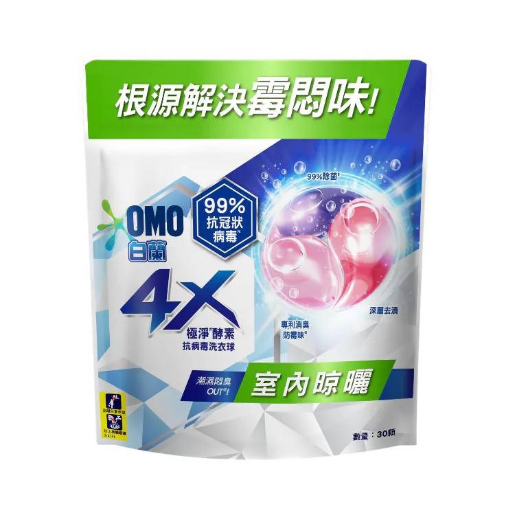 白蘭4X酵素抗病毒洗衣球 補充包-細節圖3