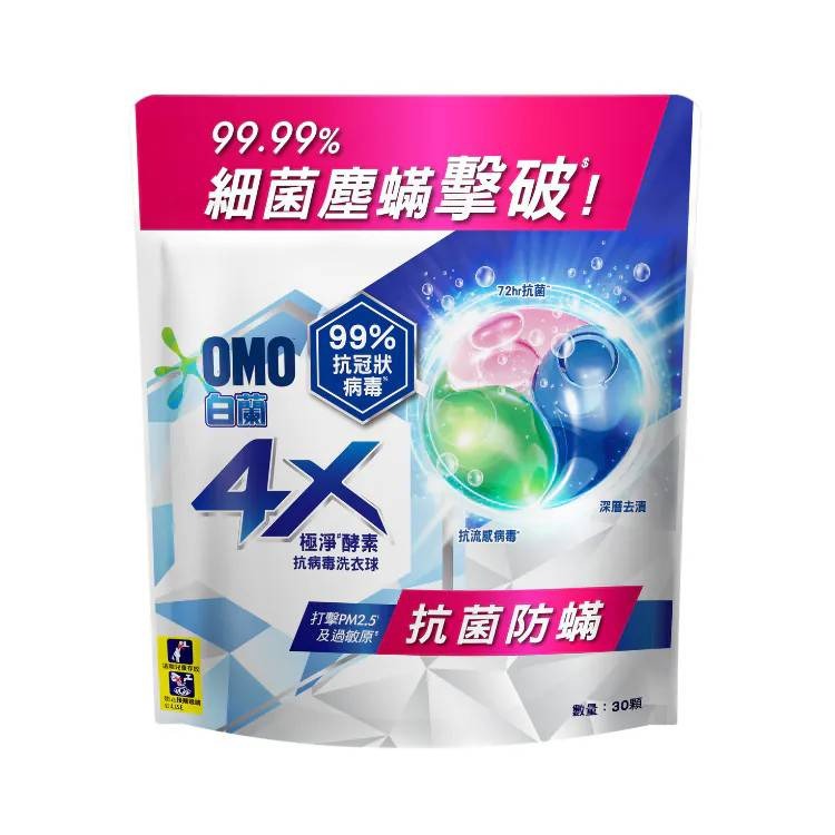 白蘭4X酵素抗病毒洗衣球 補充包-規格圖3