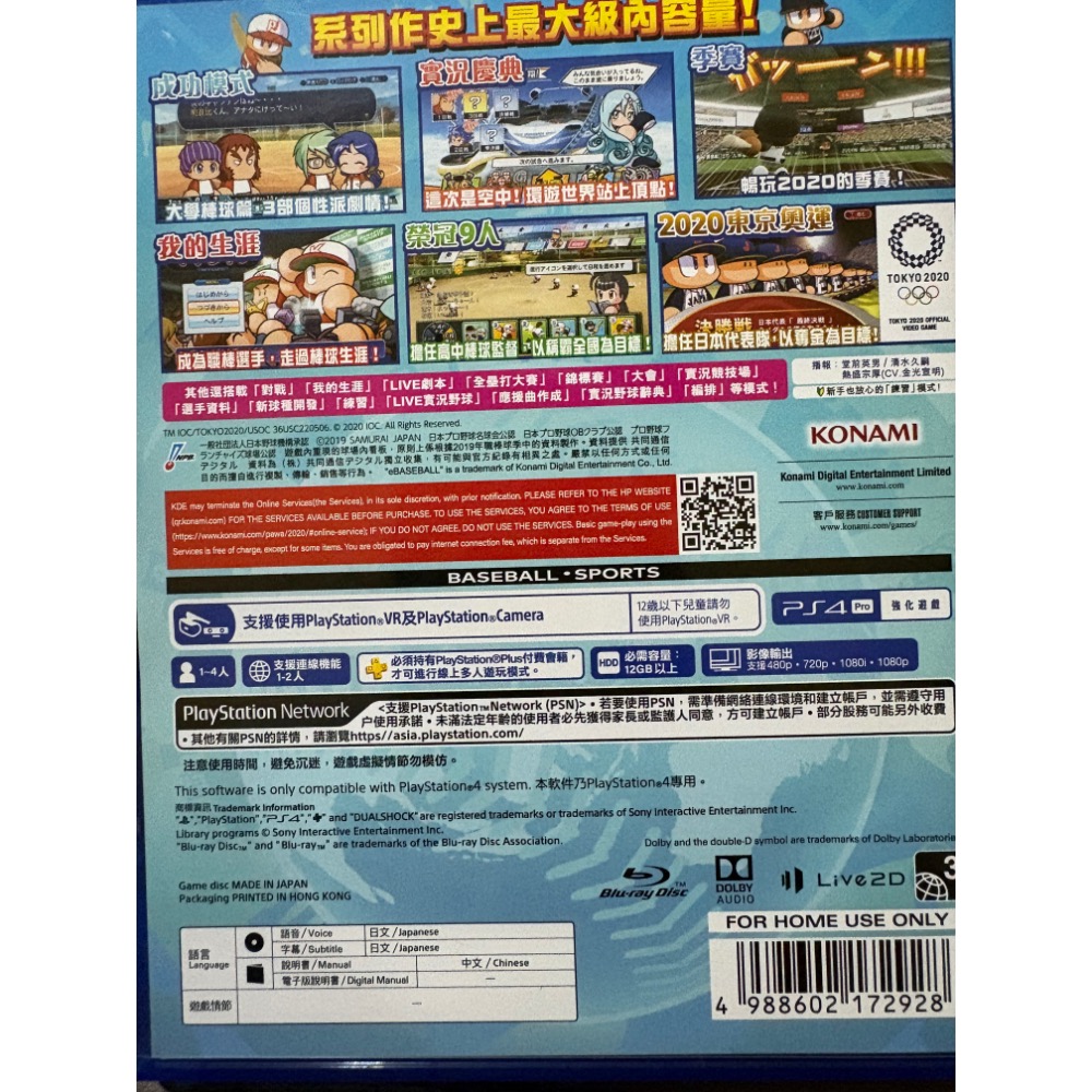PS4 實況野球 2020 二手-細節圖3