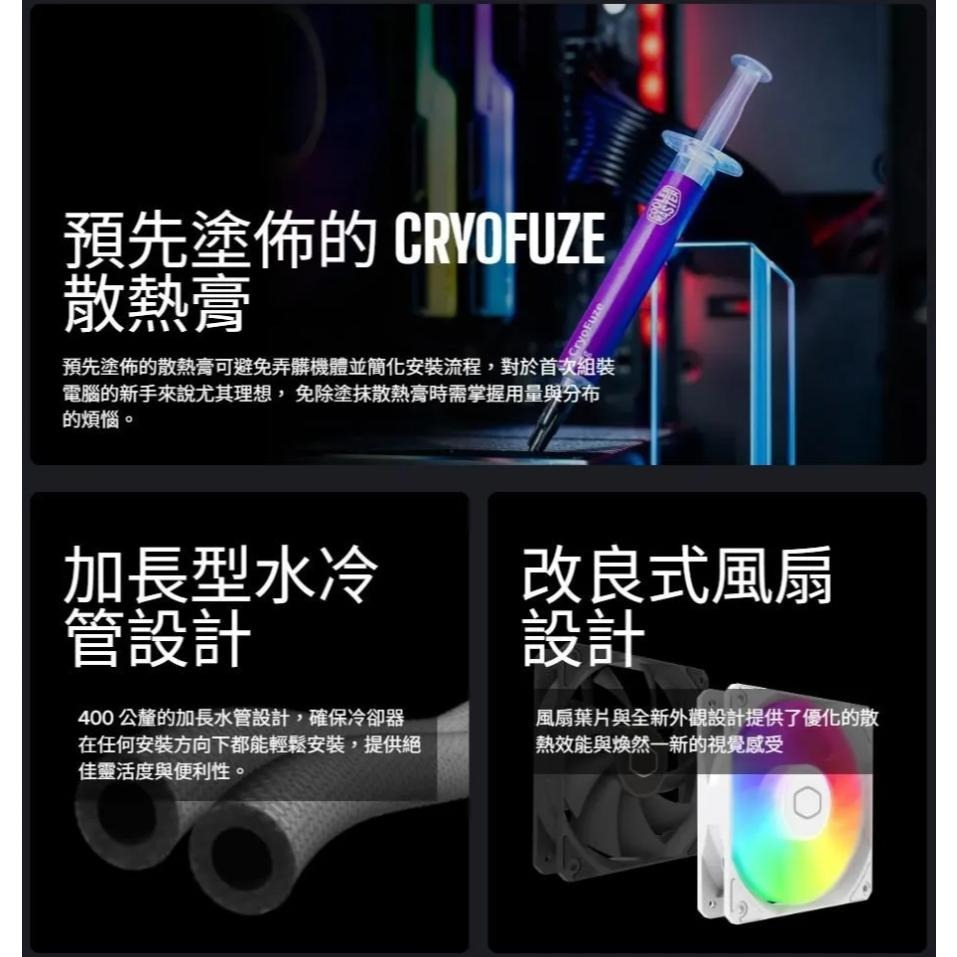 全新｜酷碼Cooler Master｜EliteLiquid 360 ARGB｜水冷｜散熱器-細節圖2