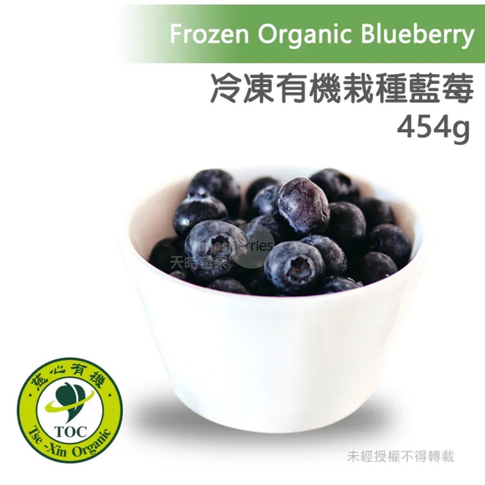 運費補助/現貨美國🇺🇸冷凍有機栽種藍莓 454g/包-細節圖2