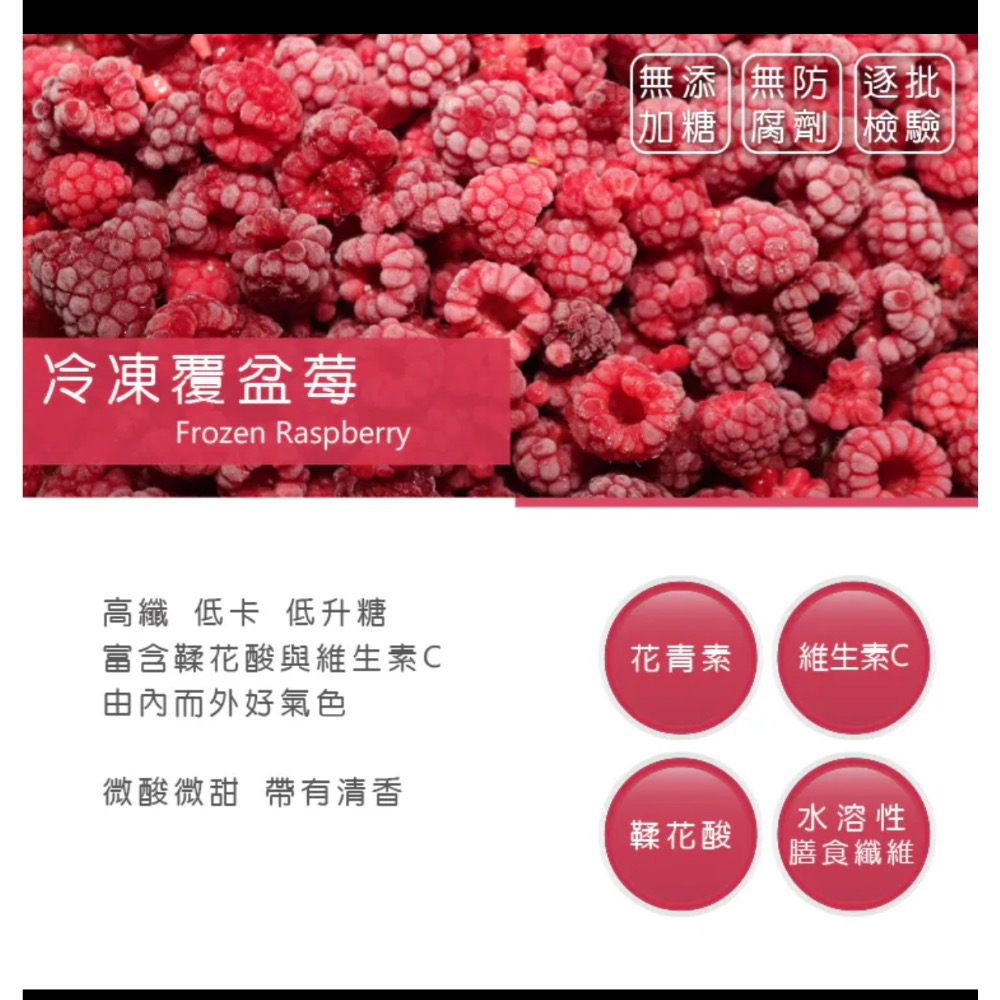 中國冷凍覆盆莓 1000g-細節圖2